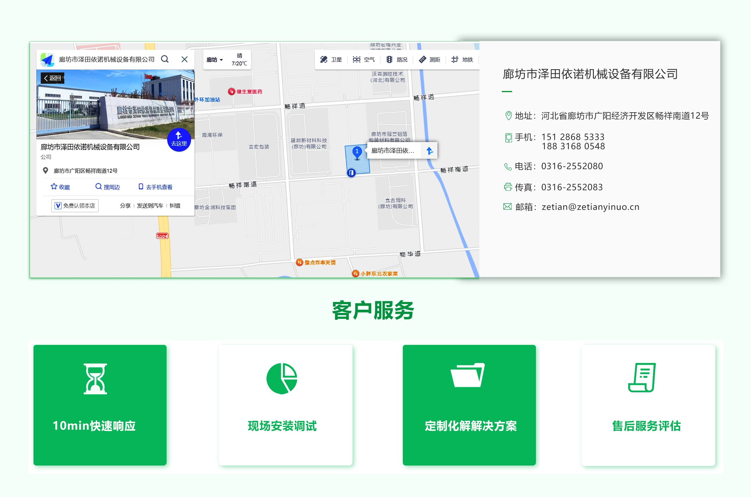 联系我们12.jpg